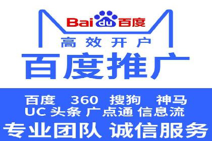 百度竞价推广托管实战案例解析
